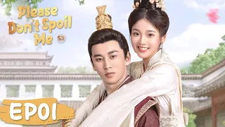 ENG SUB【Please Don't Spoil Me S3】EP01 |The city occured a epidemic and the Emperor fell into a coma