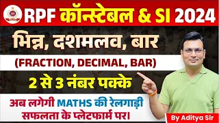 RPF SI Constable 2024 | MATHS For RPF | RPF SI Math by Aditya Sir | RPF Maths Fraction, Decimal, Bar