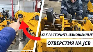 Расточка изношенных отверстий и проушин на Jcb/Ремонт телескопического погрузчика Jcb