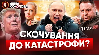 💥ЩО В БІСА КОЇТЬСЯ? "Україна йде до поразки", стpaтa християн, Єрмак найвеличніший. Розбір ДУРДОМУ