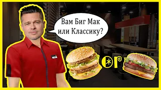 ОНИ РАБОТАЛИ В МАКДОНАЛЬДСЕ! ► Актеры, которые связаны с McDonald’s