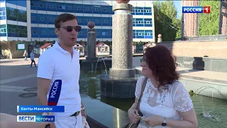 Live: "Вести Югория"  21:05  08.07.2022