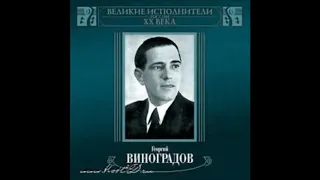 Шуман Гейне Любовь поэта Чуть только песню услышу Георгий Виноградов