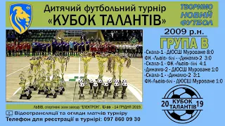 "КУБОК ТАЛАНТІВ" 2019. Група B. Діти 2009 р.н. 14.12.2019 р.