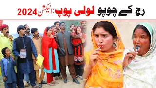 Election 2024//Ramzi Sughri, Koki, Jatti, & Mai Sabiran,Bhotna,Sanam New Funny Video By Rachnavi Tv