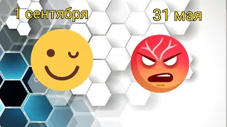 Как проходит учебный год)))) #memasov #учебныйгод