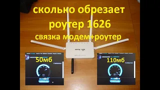 Так ли хорош роутер ZBT 1626