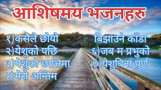 Nepali christian song collection Worship Songs old nepali christian  song