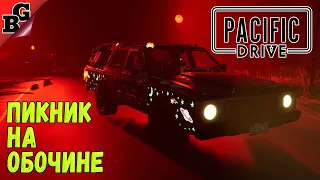 Пикник на обочине. Сталкер на колесах! ➤ Pacific Drive (Прохождение на русском)