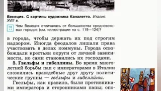 §22. Государства, оставшиеся раздробленными: Германия и Италия в XII-XV веках