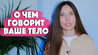 Психосоматика: Бесплодие. Геморрой. Сердечники. Нейродермит. Мигрени