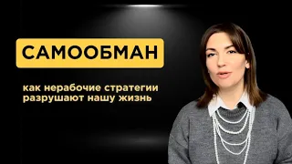 Жизнь в иллюзии. Почему нет желанных отношений и денег