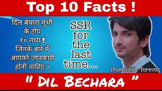 The Top 10 facts that you should know about SSR's last movie "DIL BECHARA".