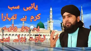 ya nabi sab karam hai tumhara by mubashir ali naqshbandi