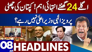 Tense FIGHT | Punjab Assembly Huge Development | Dunya News Headlines 08:00 AM | 21 December 2022