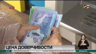 Случаи кредитного мошенничества участились в Казахстане