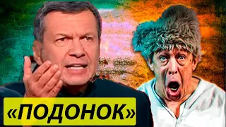 🔥Соловьев поставил под сомнение правомерность видеообращения 🔥"подонка" Ефремова!