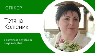 Свіжі зміни в Постанові № 1178: що врахувати закупівельникам