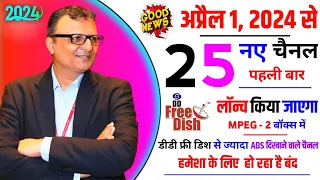 25 channels are starting on DD Free Dish,😍. | DD Free Dish New Update Today