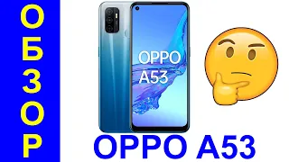 OPPO A53 Обзор на русском: процессор игры камера батарея - Шаг назад - Интересные гаджеты