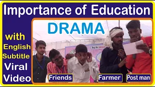 #DRAMA on importance of EDUCATION     पढ़ोगे  तो बढोगे    #English Drama     with #EnglishSubtitle