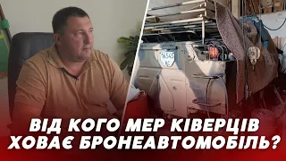 😳😳Що сховав мер Ковальчук під КИЛИМОМ? У Ківерцях - черговий скандал через ВІЙСЬКОВУ ТЕХНІКУ