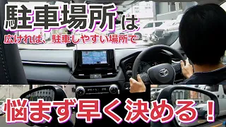 【RAV4で１分で右バック駐車する】駐車は寄りすぎぐらいが丁度いい