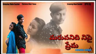 Maruvanidhi nee pai prema cover song