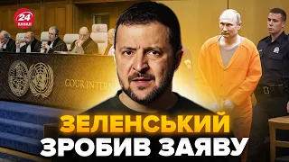 🔥ЗЕЛЕНСЬКИЙ терміново звернувся до ГААГИ! Розніс ПУТІНА однією промовою