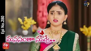 Manasantha Nuvve | 10th December 2022 | Full Epi No 280 | ETV Telugu