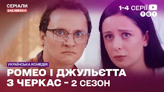 Місяць на те, щоб урятувати стосунки батьків