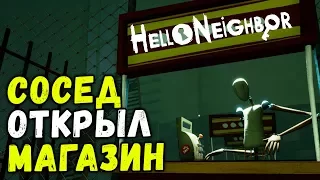 КОШМАР В СУПЕРМАРКЕТЕ - ПРИВЕТ СОСЕД БЕТА (Hello Neighbor beta прохождение) #34