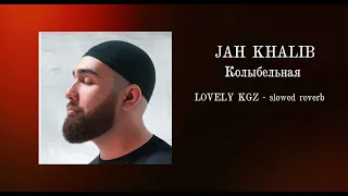 JAH KHALIB-Колыбельная (slowed reverb) lovely kgz ❤️❤️❤️