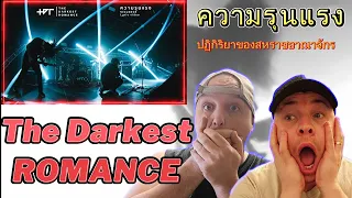 Wow!! The Darkest Romance - ความรุนแรง | First Reaction