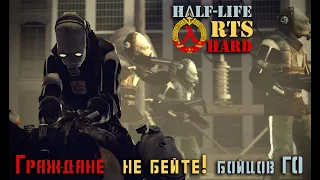 λИзбиение Комбайнеров λ20λRTS HARDλ Half-Life 2: Lambda Wars