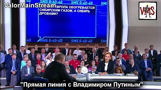 RYTP прямая трансляция с Володимиром Путиным