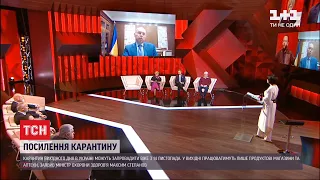 Що означає карантин вихідного дня в Україні