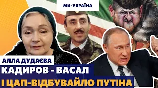 ВДОВА ДЖОХАРА ДУДАЄВА: Україна зробила собі друга - Ічкерію