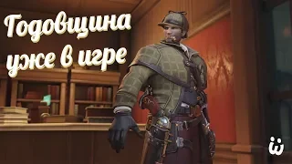 Overwatch|Годовщина уже в игре|Стрим|Overwatch Anniversary|ДР Overwatch