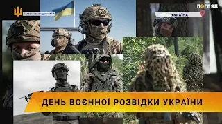 🪖7 вересня - День воєнної розвідки України