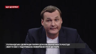 Чому Росії невигідне повернення в ПАРЄ: пояснення політолога, Що це було ?