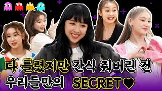 [Broken Karaoke] SECRET NUMBER - WHO DIS 시크릿넘버 때문에 편집자 1층으로 추락함 [고장난노래방/ 통통TV]