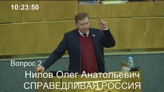 Олег Нилов еще 22 февраля поднял вопрос о проблемах леса...