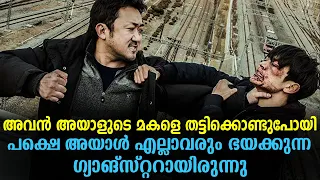 Derailed 2016 Explained In Malayalam | Korean Movie Malayalam explained |@Cinemakatha​