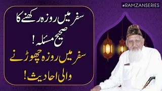 Kya Safar Mein Roza Rakh Sakte Hain Safar Mein Roza Ka Hukam By Maulana Ishaq Madni