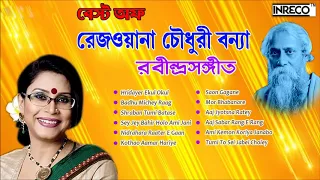 Best of Rezwana Chowdhury Bannya | 12 Top Bengali Tagore Songs | Rabindra Sangeet