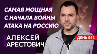 Арестович. Уничтожение русских самолетов, удар по Севастополю, издевательства над Гиркиным