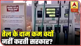 Why States & Centre Aren't Ready To Reduce Tax On Fuel Price | ABP News