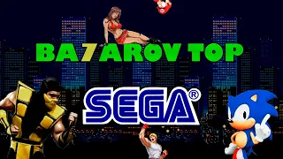 ТОП 7 ИГР СЕГА | SEGA Mega Drive | Bazarov Top