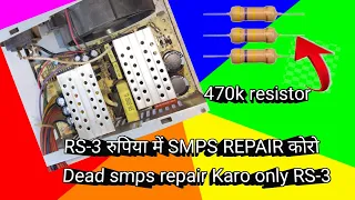 Computer power supply repair hindi | computer smps power supply repair |